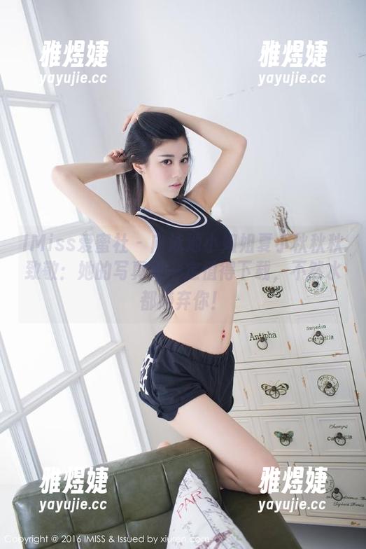 IMiss爱蜜社 - 向泳池小姐姐夏小秋秋秋致敬：她的写真集一定值得下载，不然水都嫌弃你！