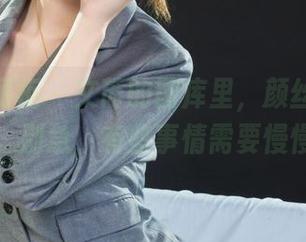 Ligui丽柜 - 文芮的图库里，颜丝香莲好像在说：别急，有些事情需要慢慢咀嚼。