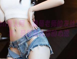Xiuren秀人网 - 雅茹老师的灰丝壁纸合集，轻轻撩动你的心弦