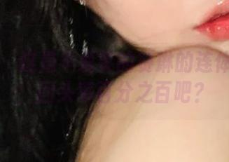 微密圈 - 这是不爱笑的赛琳的连体衣照片，回头率百分之百吧？