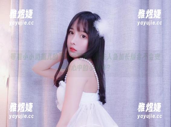 等着小小奶瓶儿的下一个写真，珍珠人鱼加长版会不会变成你心中的小确幸？