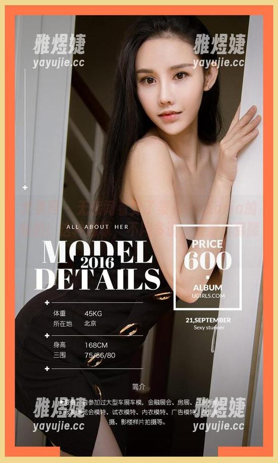 尤果网 - 无意间看到了果儿Victoria的私拍！这种雕琢，不用多说，资源有保障！