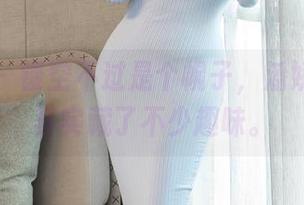 星颜社 - 镂空不过是个幌子，潘娇娇合集其实藏了不少趣味。