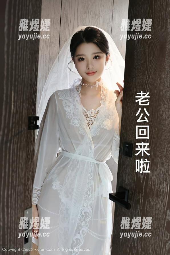 秀人网-幼幼 秀人网 - 幼幼女神图集更新,已开启光速回笼状态,看到这位置太抓眼了!