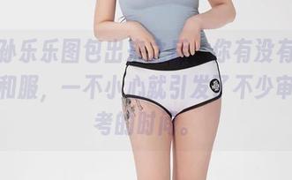 韩国孙乐乐图包出来之后，你有没有发现这些和服，一不小心就引发了不少审美思考的时间。